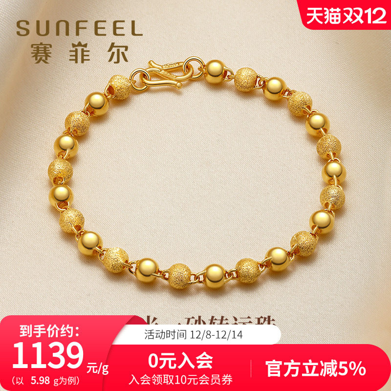 赛菲尔黄金手链女款珠宝转运珠足金金珠光面喷砂金珠手串手饰送礼
