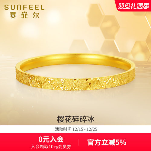 赛菲尔黄金手镯女生足金999.9