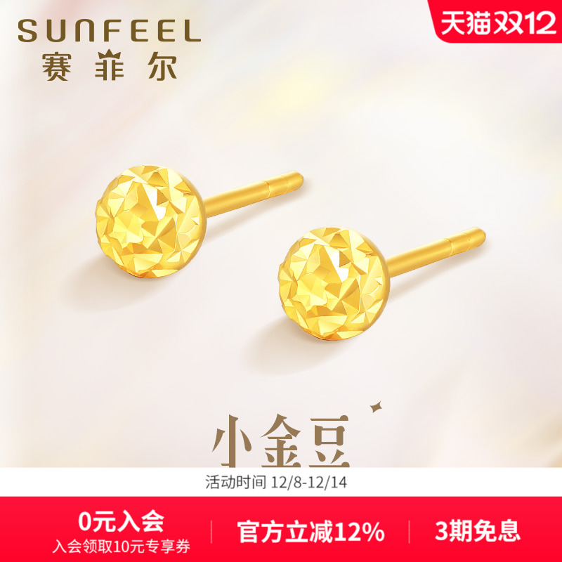 赛菲尔18k金耳饰珠子耳钉小金豆