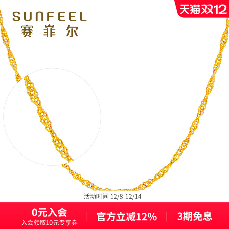 赛菲尔水波纹三色可选礼物18K金