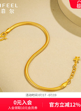 赛菲尔黄金首饰蛇骨手链女足金999.9手链时尚潮流男女手链送礼