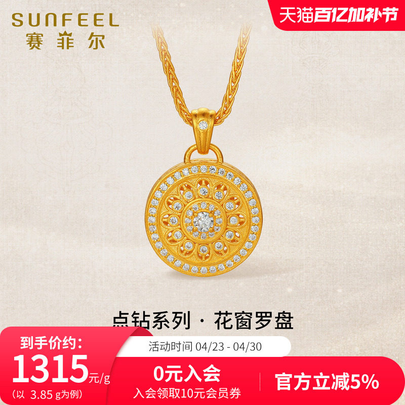 赛菲尔黄金吊坠镶嵌足金罗盘吊坠莫桑石足金点钻镂空花纹古法挂坠