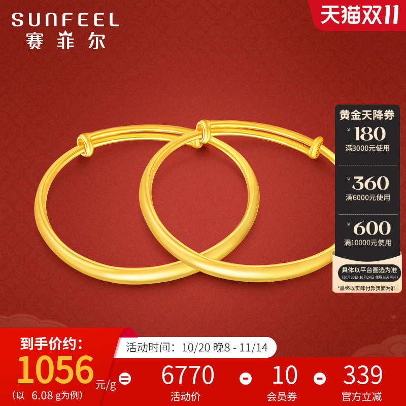 SunFEEL/赛菲尔黄金手镯足金儿童手镯小孩素圈满月礼物送宝宝