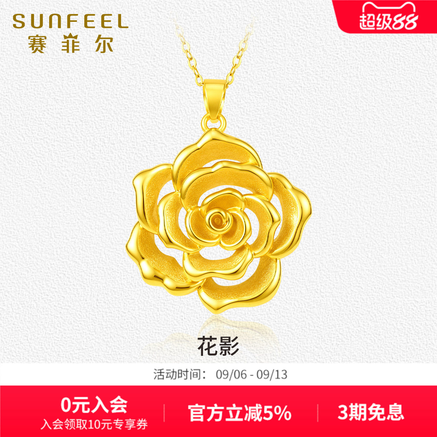 赛菲尔黄金吊坠足金999.9玫瑰花吊坠足金花朵吊坠镂空时尚款送礼