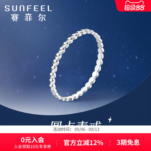 赛菲尔pt950铂金戒指时尚百搭