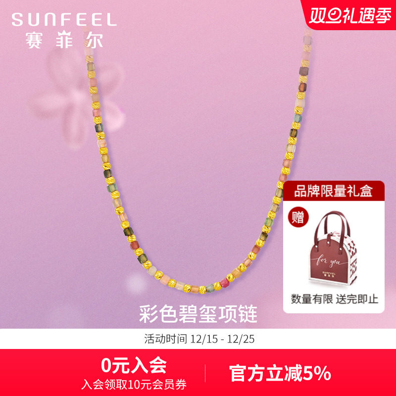 黄金碧玺项链女生赛菲尔