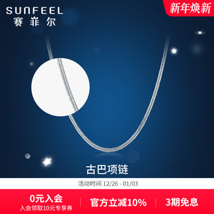 赛菲尔铂金项链PT950古巴项链简约时尚 中性百搭白金项链送礼