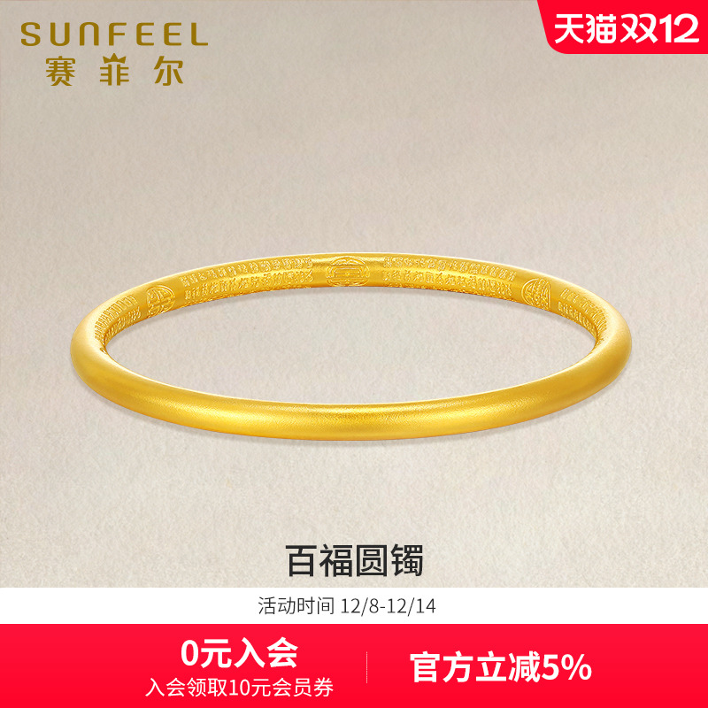 赛菲尔女生礼物足金999.9