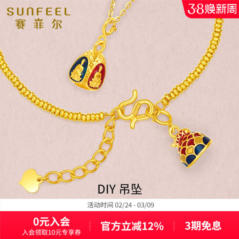 赛菲尔18K金锦鲤印章四面佛秤砣珐琅手链手绳串珠DIY配饰礼物女生