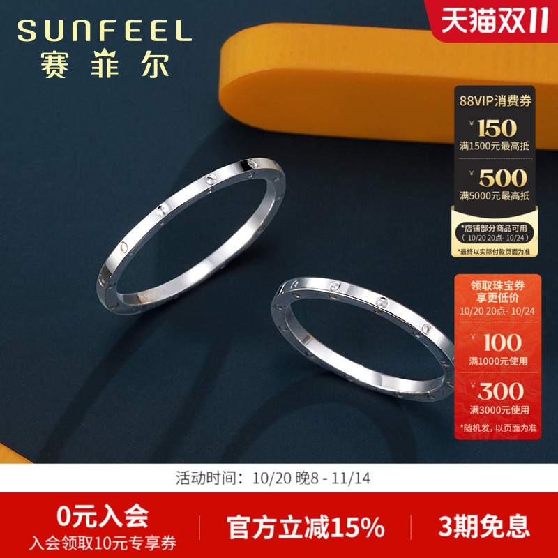 铂金素圈戒指女赛菲尔