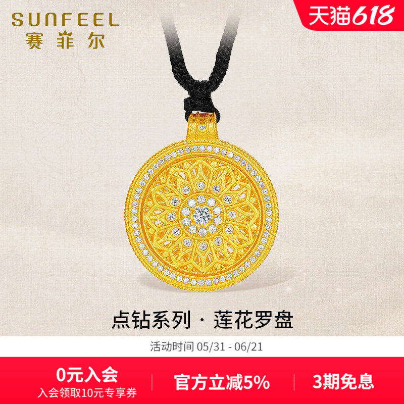 赛菲尔点钻系列莲花罗盘黄金吊坠古法莫桑石金项链送礼女礼物