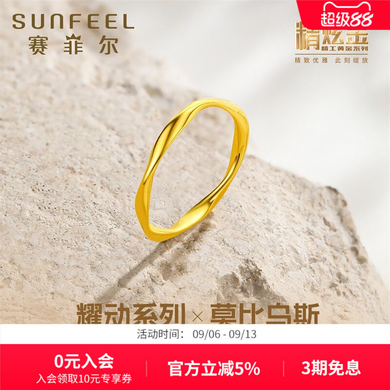 赛菲尔女黄金戒指足金999.9指环图片