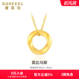 送禮女生禮物 賽菲爾莫比烏斯環黃金吊墜5D硬金項鏈黃金首飾新款
