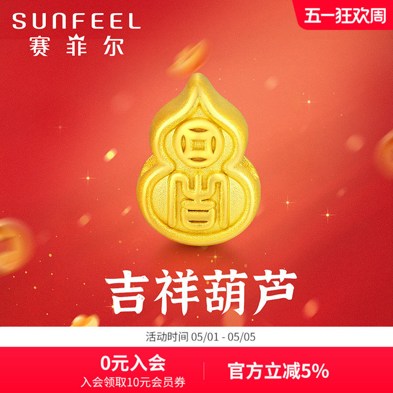 赛菲尔黄金转运珠3D硬金福禄手绳足金葫芦手链吉祥葫芦手串送女友