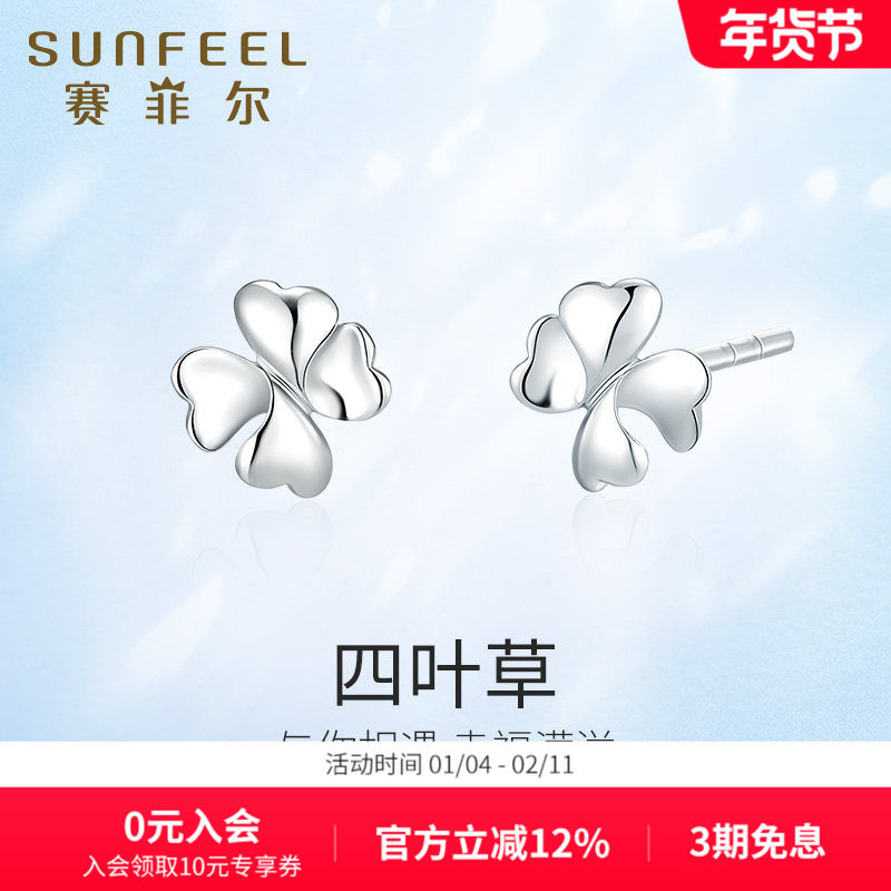 赛菲尔铂金耳饰pt950四叶草耳钉几何爱心叶片耳饰简约耳棒送女友,珠宝/钻石/翡翠,耳饰,淘宝优惠券,粉丝福利购,淘宝优惠卷