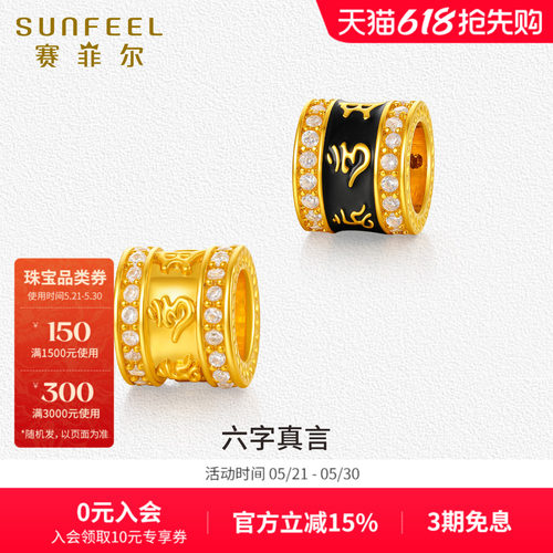赛菲尔18K金转运珠六字真言珐琅串珠平安吉祥手串送女友礼物