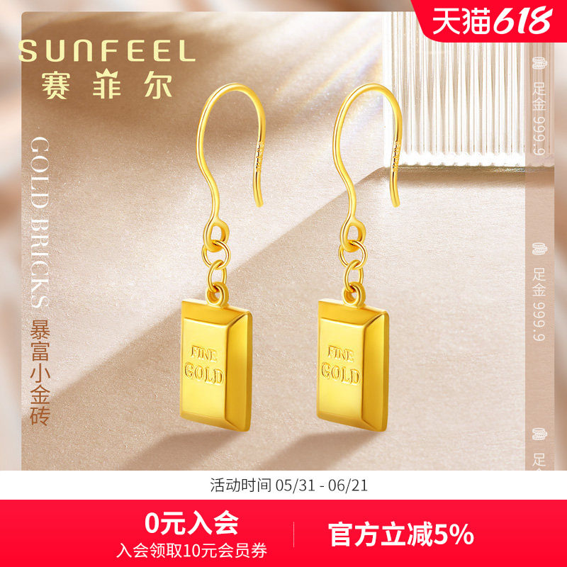 赛菲尔黄金耳饰女足金999.9暴富小金砖耳吊几何简约方块耳环送礼