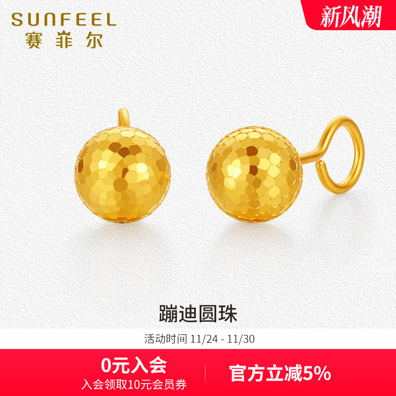 赛菲尔黄金耳钉圆珠镭射珠蹦迪珠耳钩耳饰女