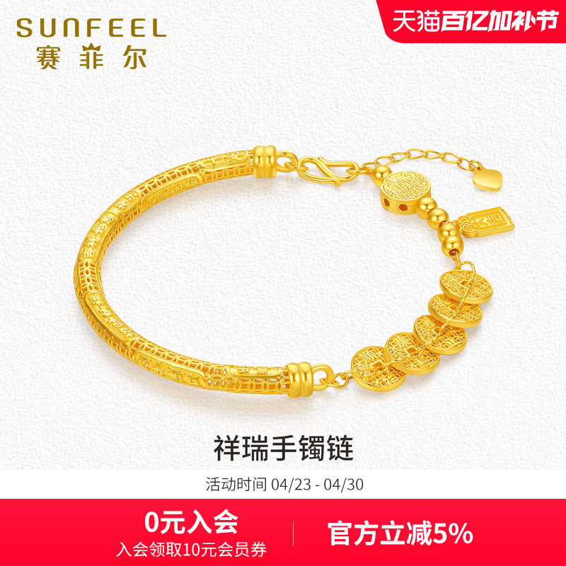 赛菲尔黄金手镯足金999.9手链女铜钱手镯链五帝币吉祥金收藏送礼