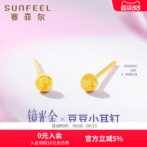 赛菲尔5G足金金豆豆耳钉