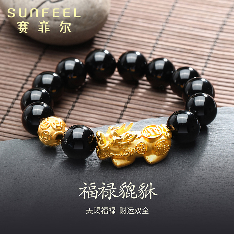 赛菲尔黄金手链3d招财貔貅