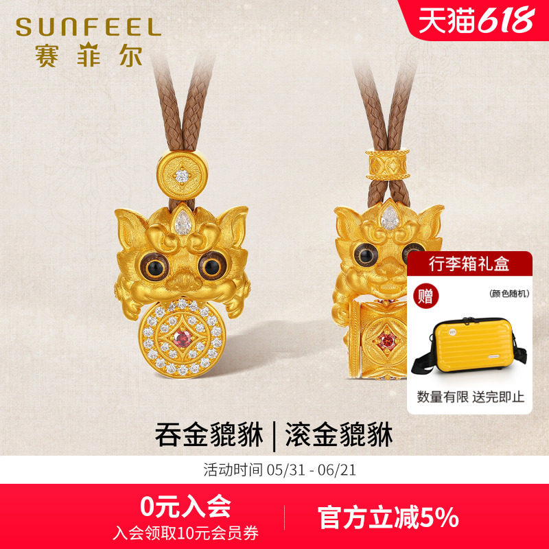 赛菲尔黄金吊坠吞金貔貅足金古法金挂坠黄金镶嵌锆石男女情侣款