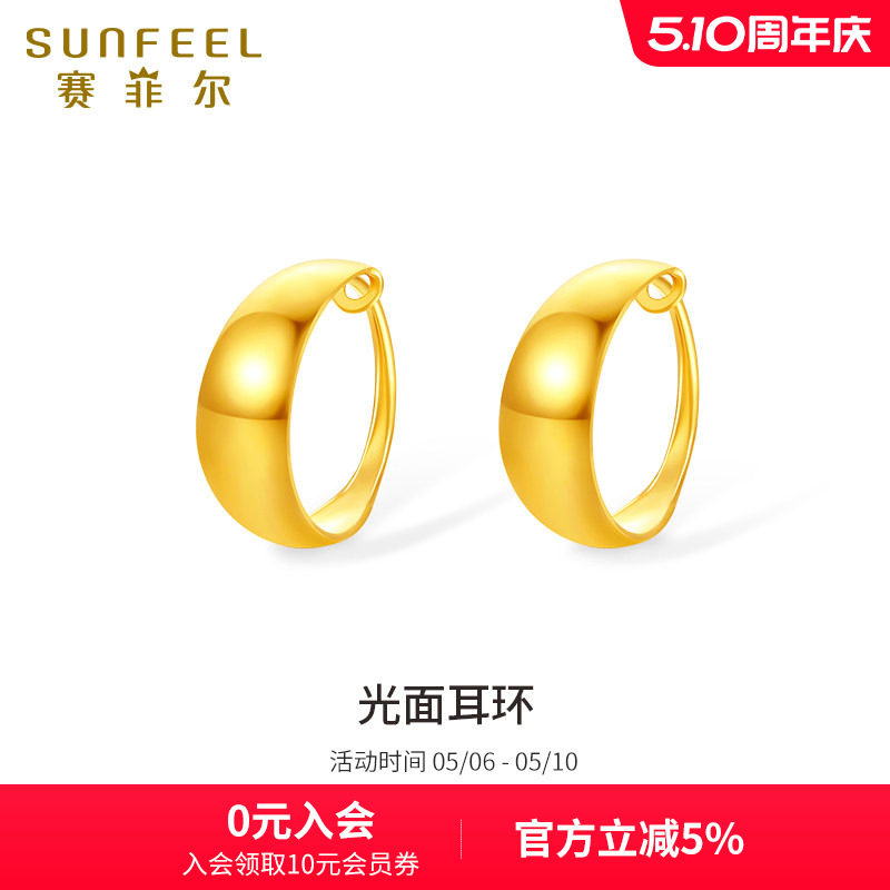 赛菲尔足金999.9黄金耳环耳圈 光面耳环大气富贵时尚耳饰送妈妈
