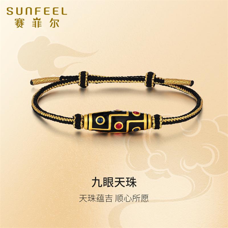 赛菲尔九眼天珠手链足金999.9