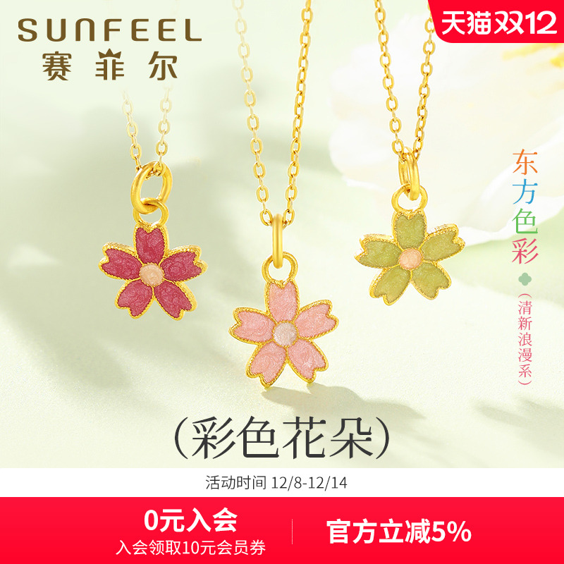 赛菲尔女黄金吊坠足金珐琅