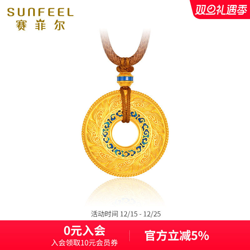 赛菲尔传世臻纯永乐万象黄金吊坠女平安扣吊坠足金999.9珐琅挂坠