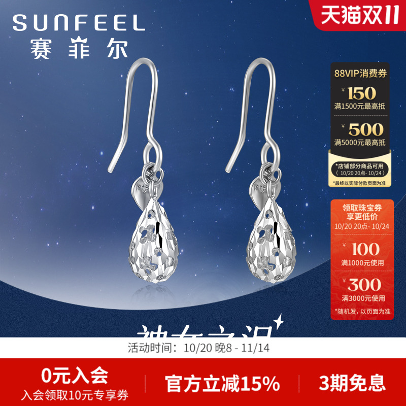 赛菲尔首饰时尚镂空水滴送礼耳环