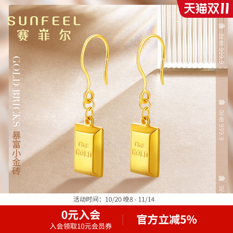 赛菲尔黄金耳饰心想事成如你所愿