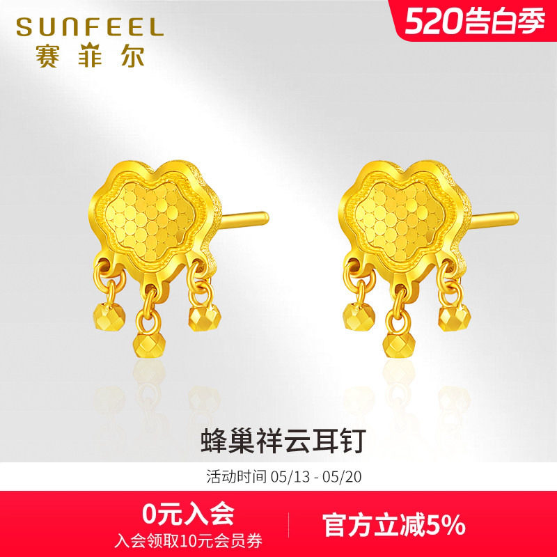 赛菲尔黄金耳饰女5G金蜂巢祥云耳钉足金流光闪耀送女友生日礼物