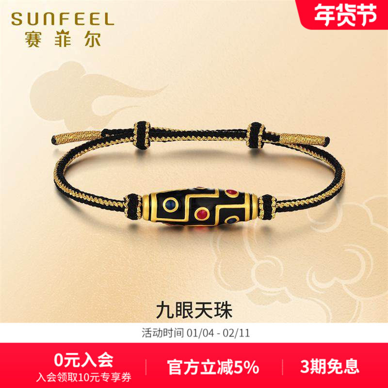 赛菲尔黄金首饰九眼天珠5D硬金足金吊坠手串手链珐琅天珠送男友,黄金,定价黄金吊坠,淘宝优惠券,粉丝福利购,淘宝优惠卷