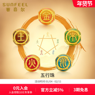 赛菲尔金木水火土足金转运珠硬金珐琅首饰黄金手串调和补缺送礼物