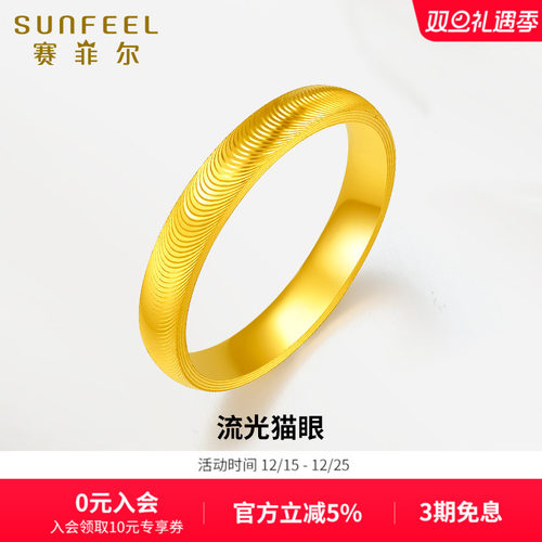 赛菲尔黄金戒指5D硬金戒指素圈