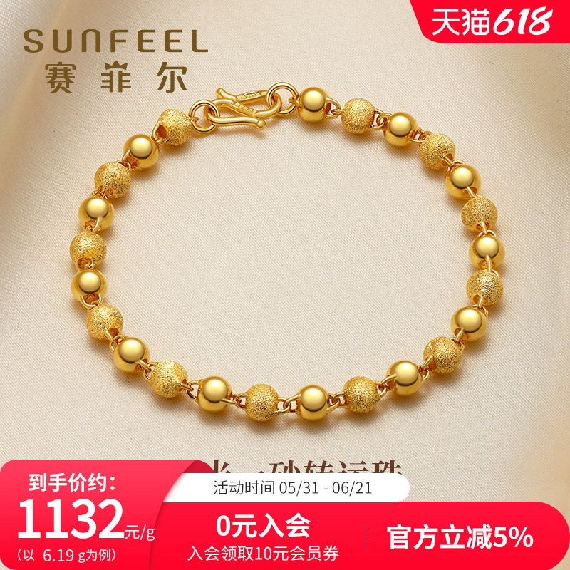 赛菲尔黄金手链女款珠宝转运珠足金金珠光面喷砂金珠手串手饰送礼