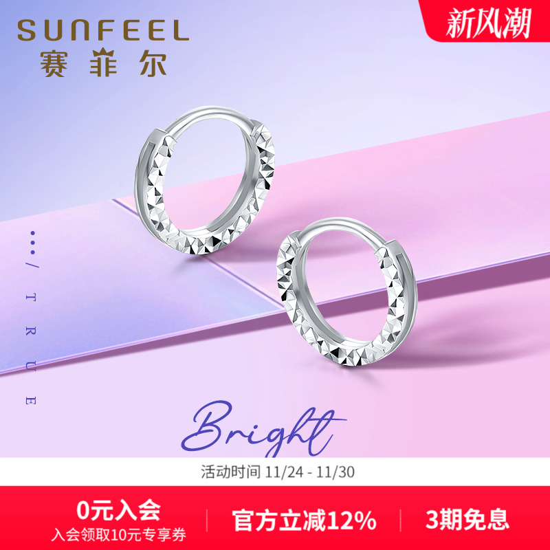 赛菲尔pt950圆圈车花璀璨耳饰