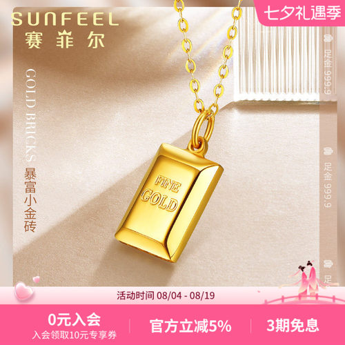 赛菲尔暴富几何简约方块送礼吊坠