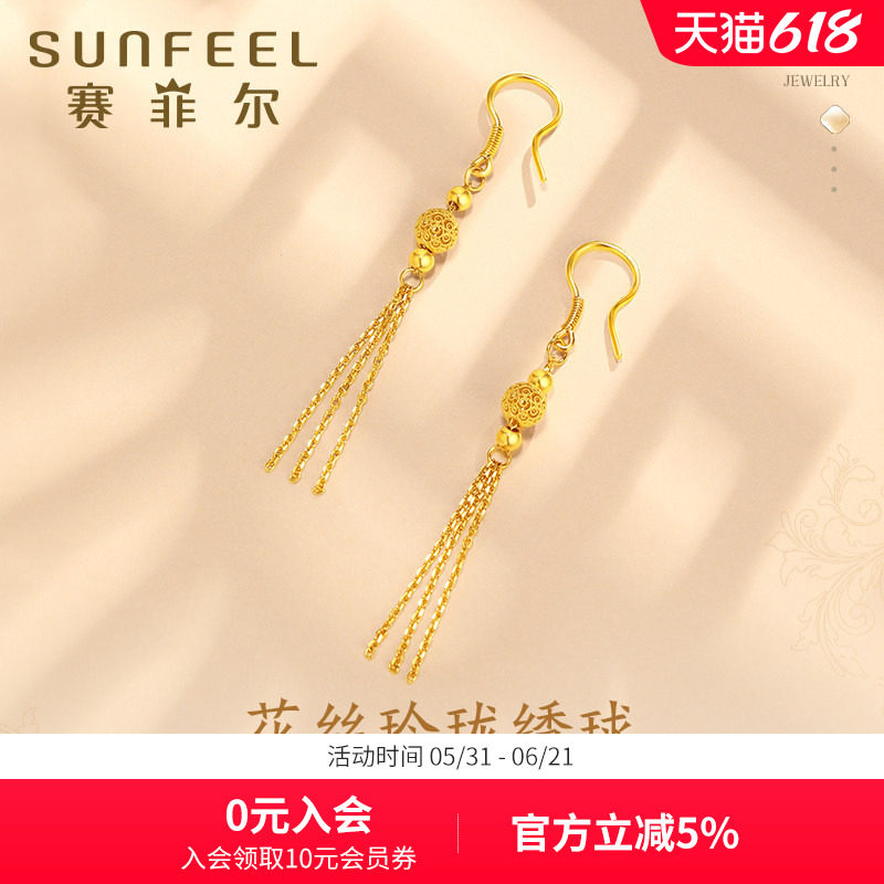 赛菲尔黄金耳饰女足金999.9花丝绣球耳吊气质长款流苏耳钩送女友