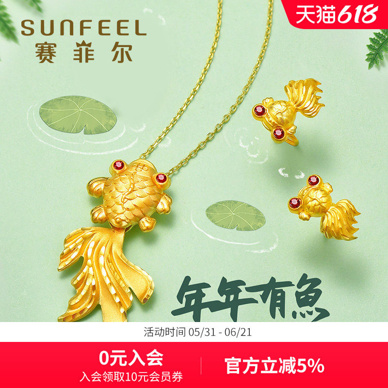 赛菲尔黄金锦鲤吊坠足金999.9金鱼送妈妈可搭配项链套装黄金计价