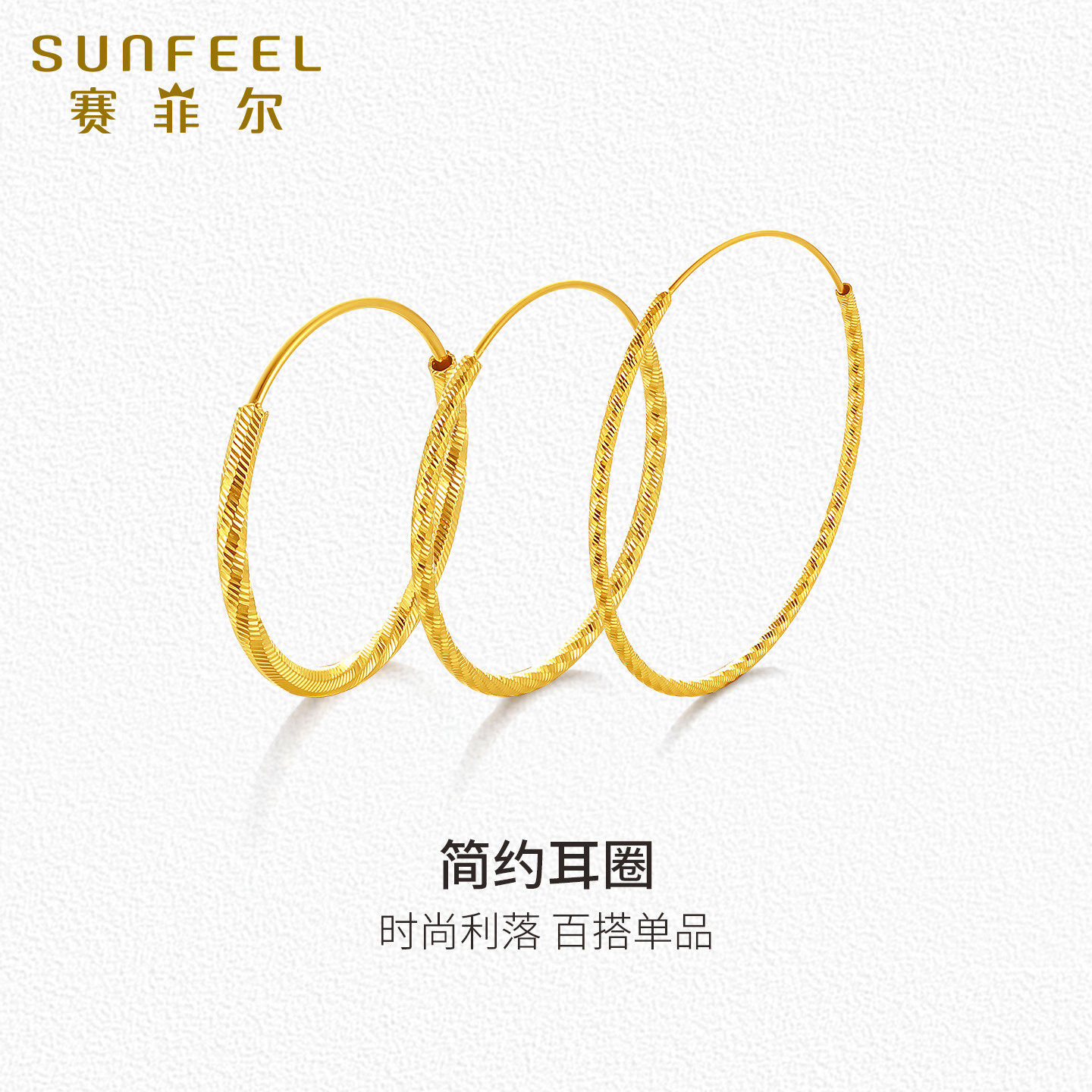 赛菲尔足金999耳圈黄金车花工艺简约时尚百搭耳环送女友礼物