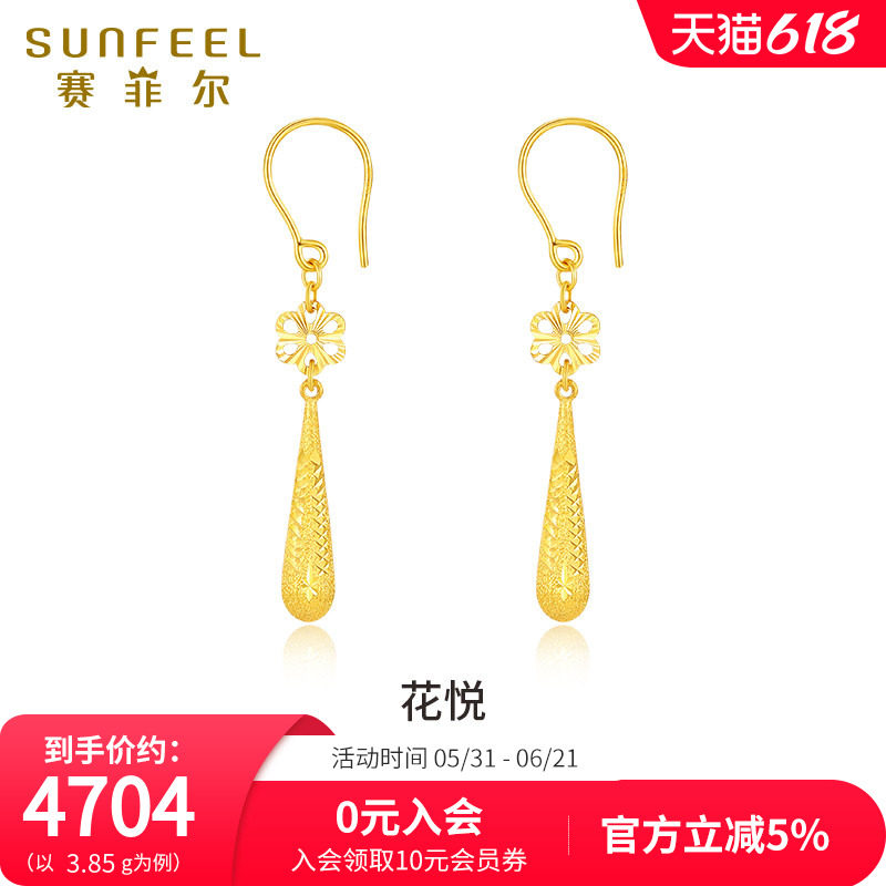 赛菲尔黄金耳环花形耳吊长款耳环足金999.9耳坠女款耳钩节日送礼
