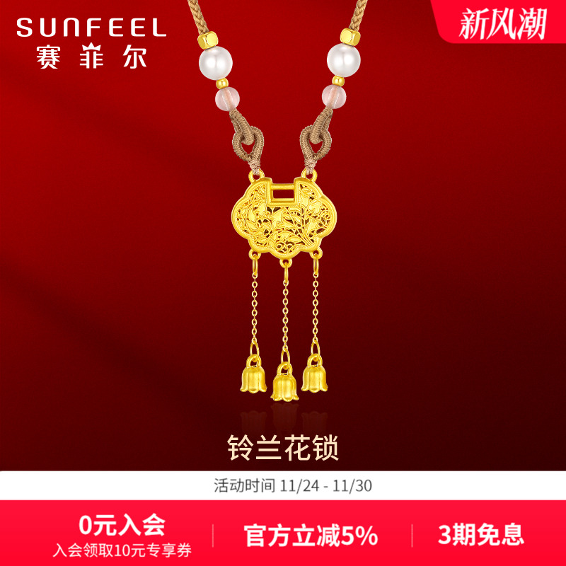 赛菲尔黄金吊坠5D硬金铃兰花挂坠足金锁包项坠花朵流苏坠子送女友 - 封面