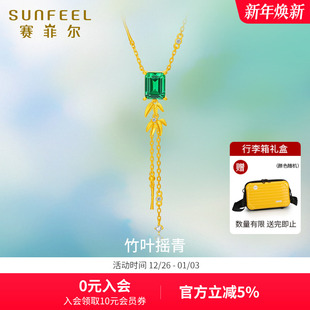 赛菲尔黄金项链足金999.9绿色锆石竹叶套链女知春系列