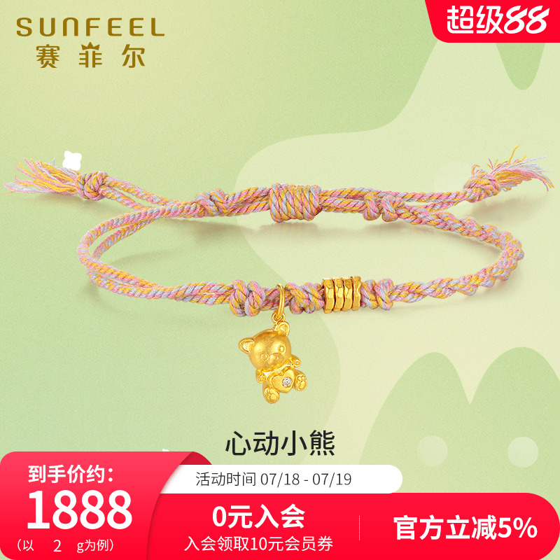 赛菲尔黄金手链女心动小熊足金莫桑石手绳古法金手链女友生日礼物