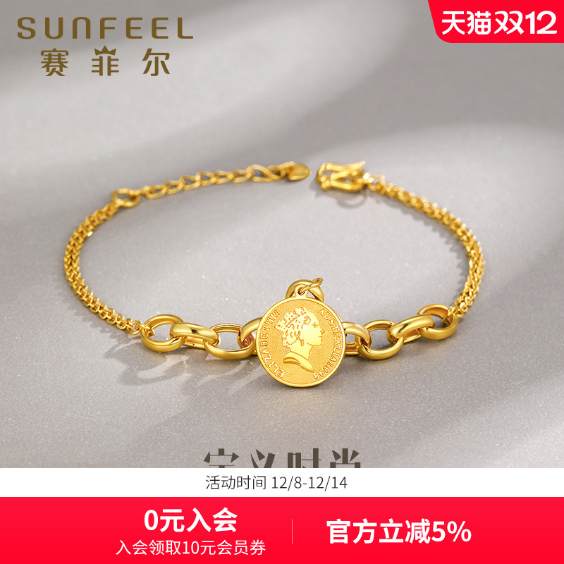 赛菲尔黄金手链999.9女王复古