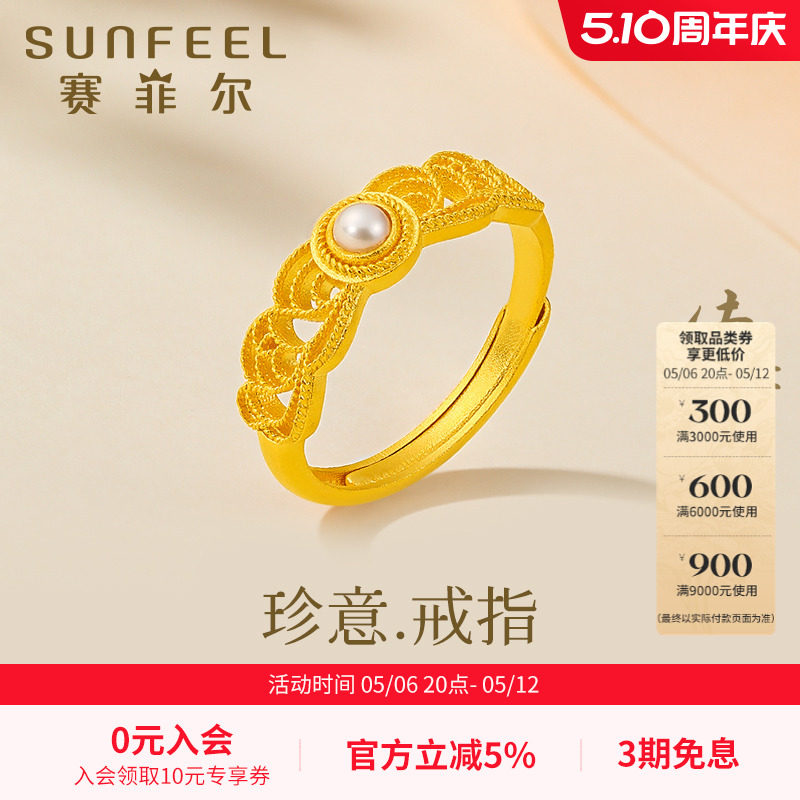 赛菲尔传世金戒指足金999.9花丝祥云戒指古法金珍珠女戒子送女友