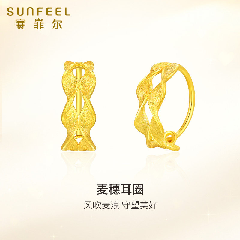 赛菲尔无焊料黄金耳饰足金999.9麦穗耳圈拉砂工艺个性耳环送女友