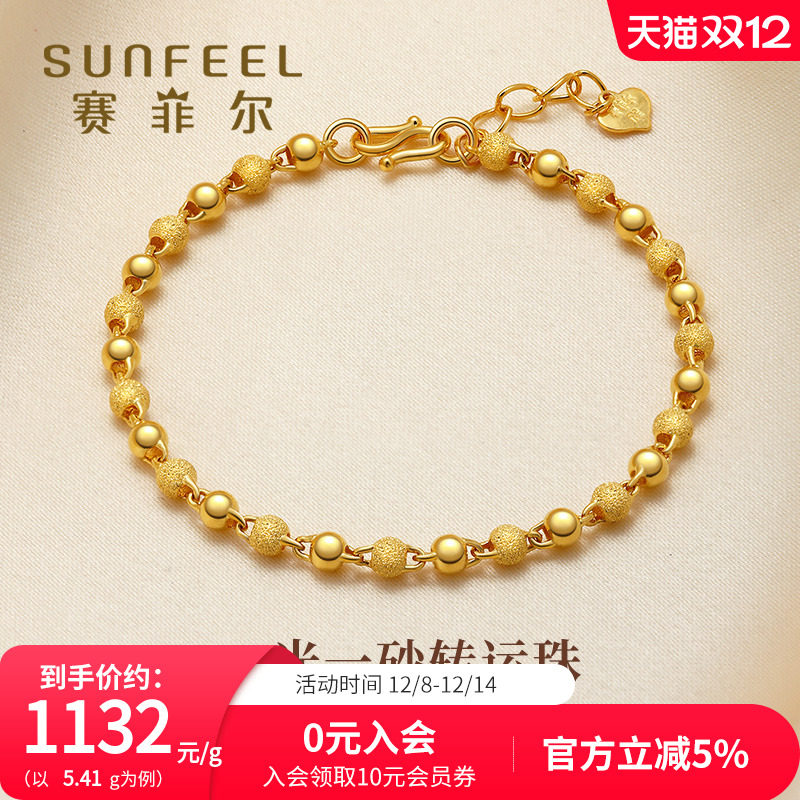 赛菲尔黄金手链珠珠手链女足金金珠光面磨砂转运珠黄金小金珠送礼